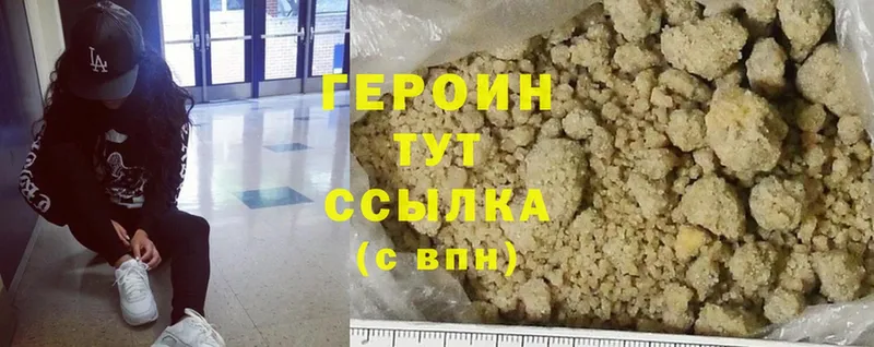 ГЕРОИН Heroin  Поворино 