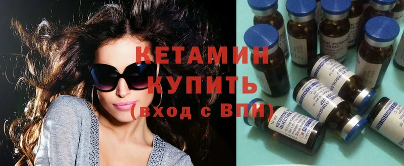 Кетамин ketamine  Поворино 